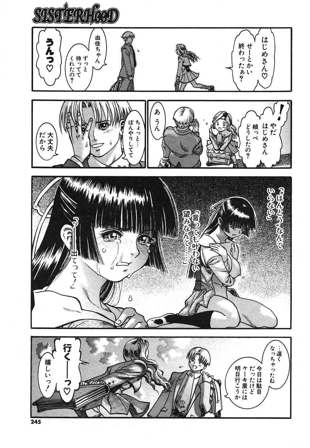 COMIC Potpourri Club 2004-03 page 227 full