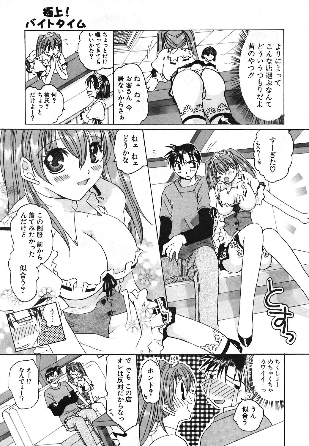 COMIC Potpourri Club 2004-03 page 233 full