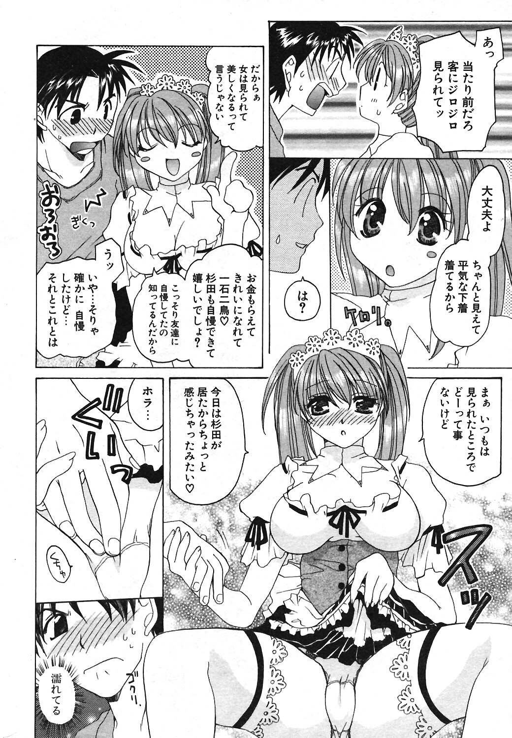 COMIC Potpourri Club 2004-03 page 234 full
