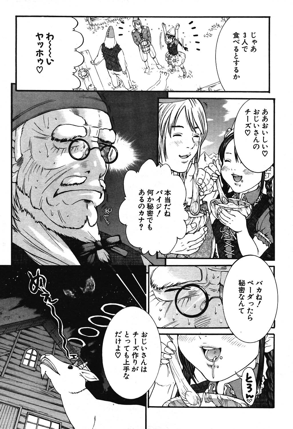 COMIC Potpourri Club 2004-03 page 59 full