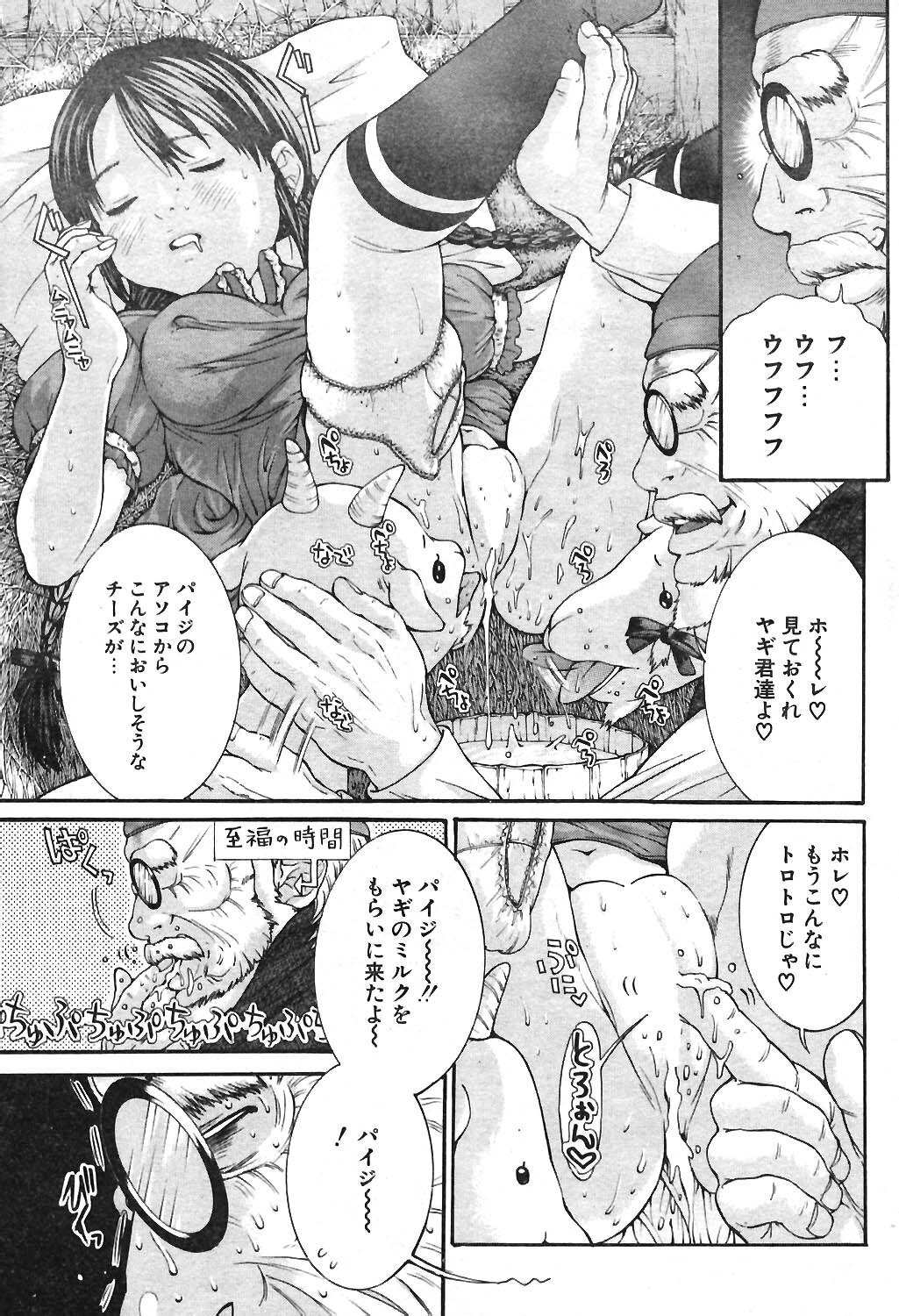 COMIC Potpourri Club 2004-03 page 62 full