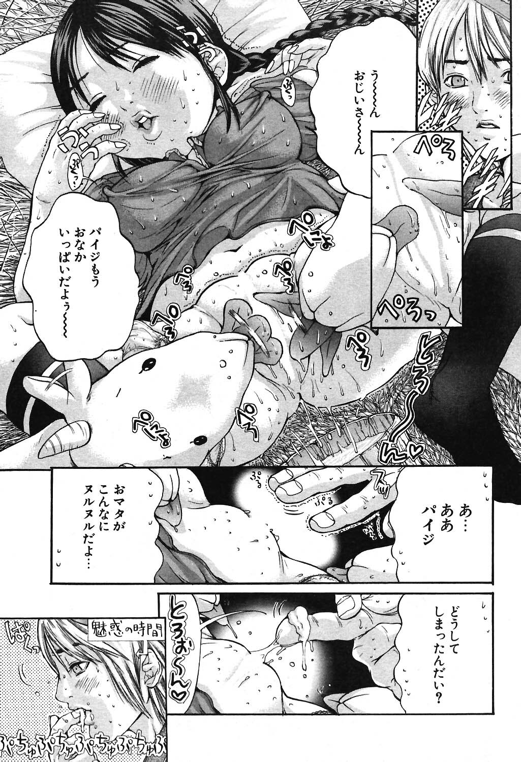 COMIC Potpourri Club 2004-03 page 64 full