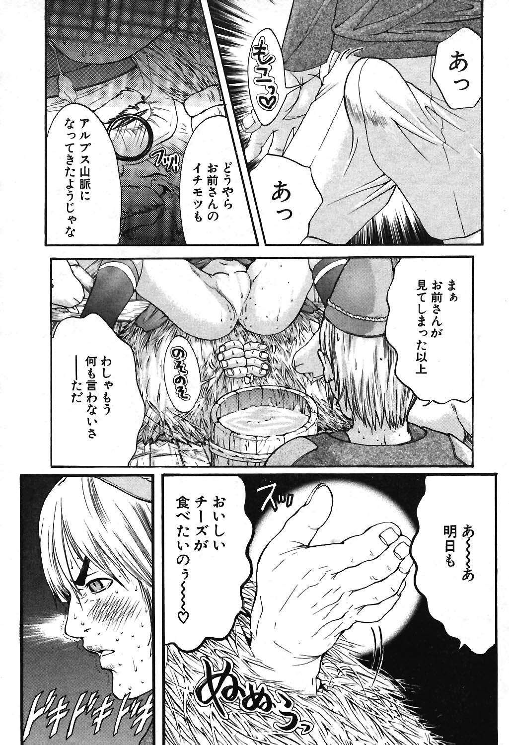 COMIC Potpourri Club 2004-03 page 66 full