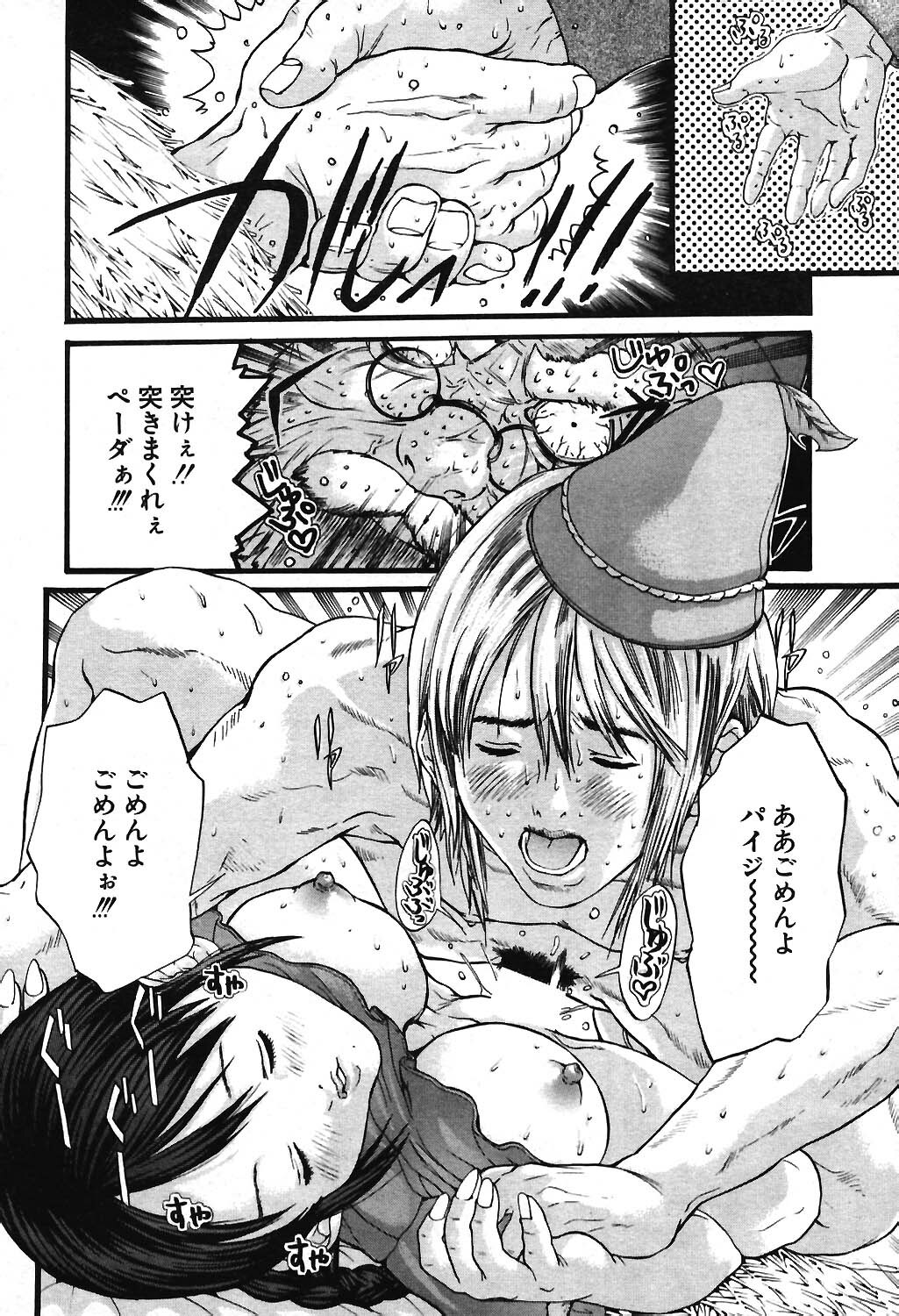 COMIC Potpourri Club 2004-03 page 67 full