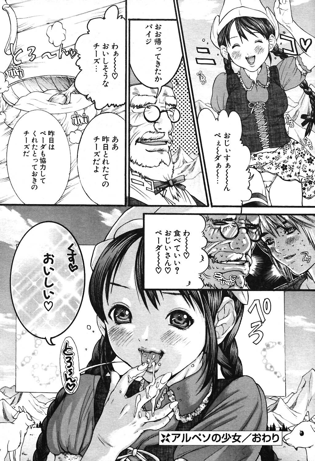 COMIC Potpourri Club 2004-03 page 71 full
