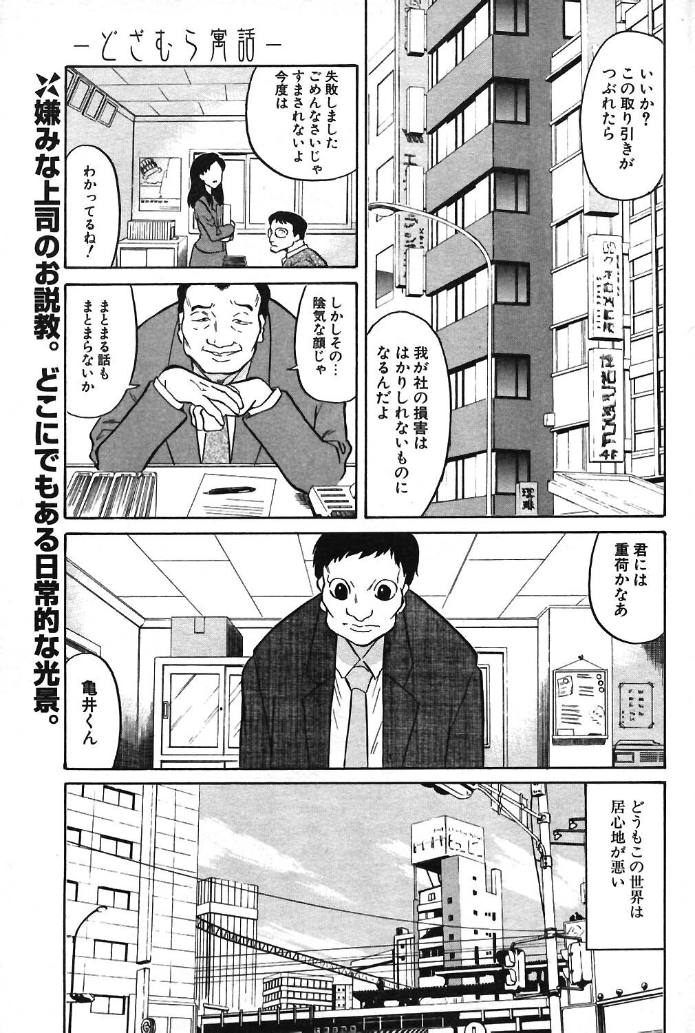 COMIC Potpourri Club 2004-03 page 96 full