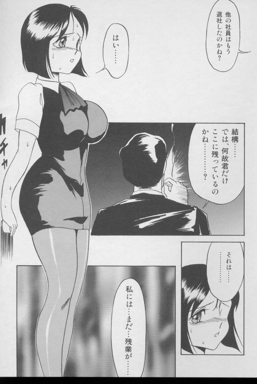 [Twilight] Kubiwa page 100 full