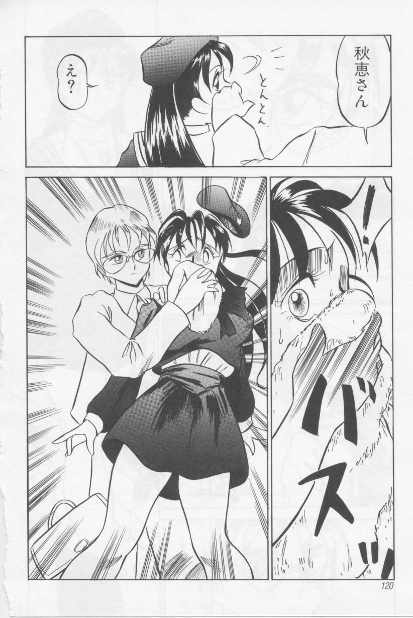 [Twilight] Kubiwa page 119 full