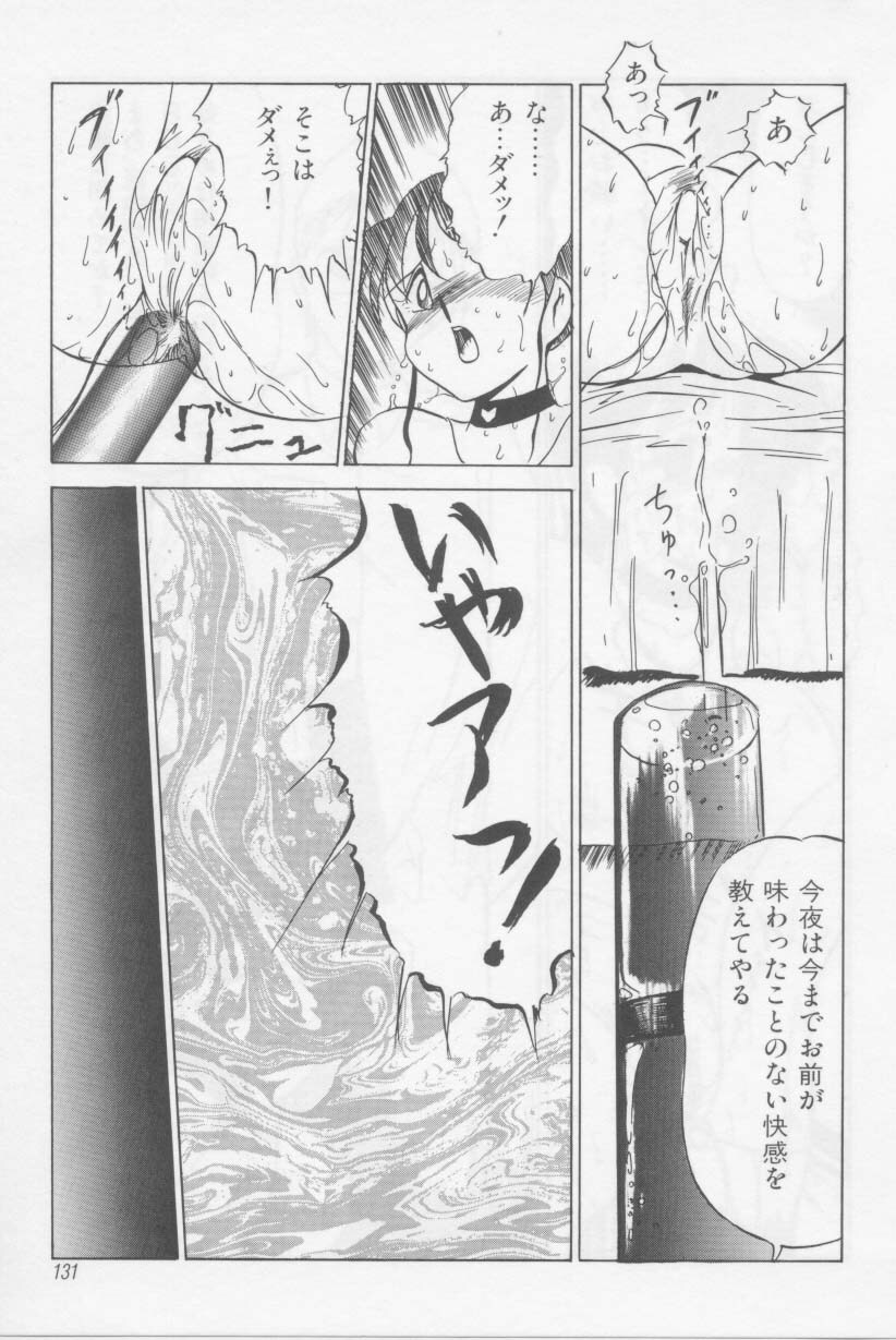 [Twilight] Kubiwa page 129 full