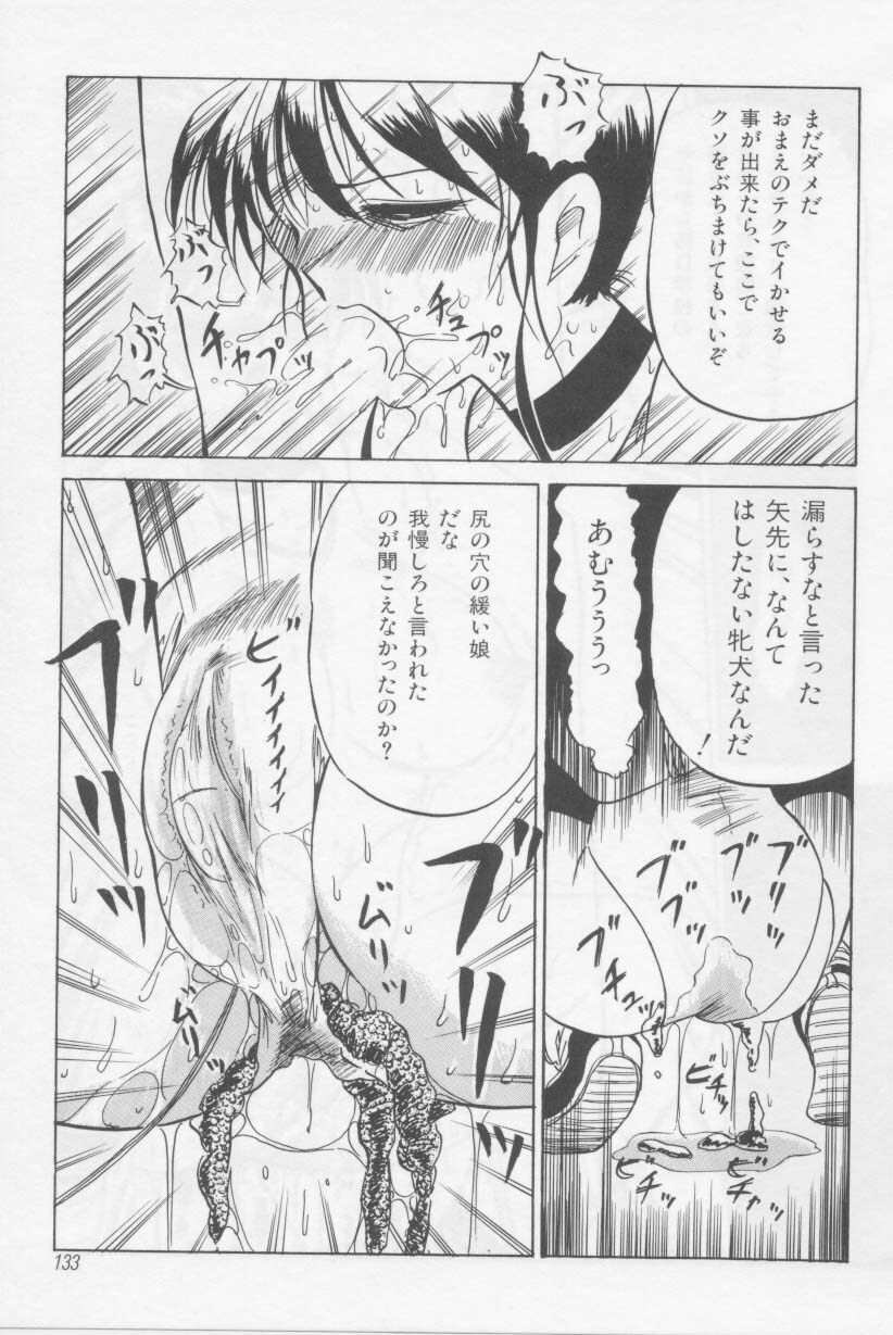 [Twilight] Kubiwa page 131 full