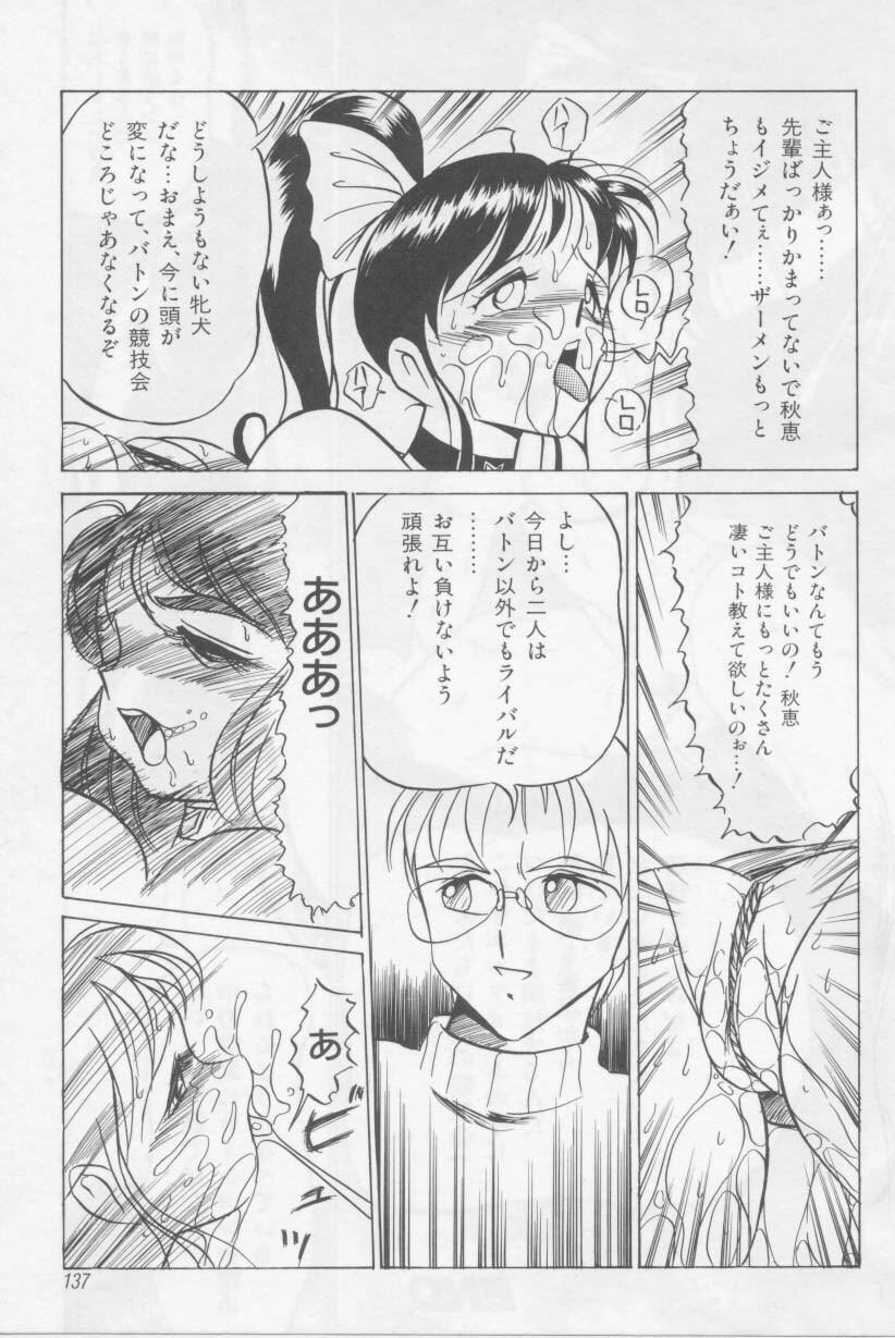[Twilight] Kubiwa page 135 full