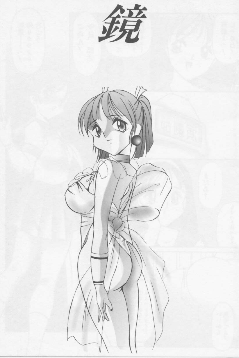 [Twilight] Kubiwa page 137 full