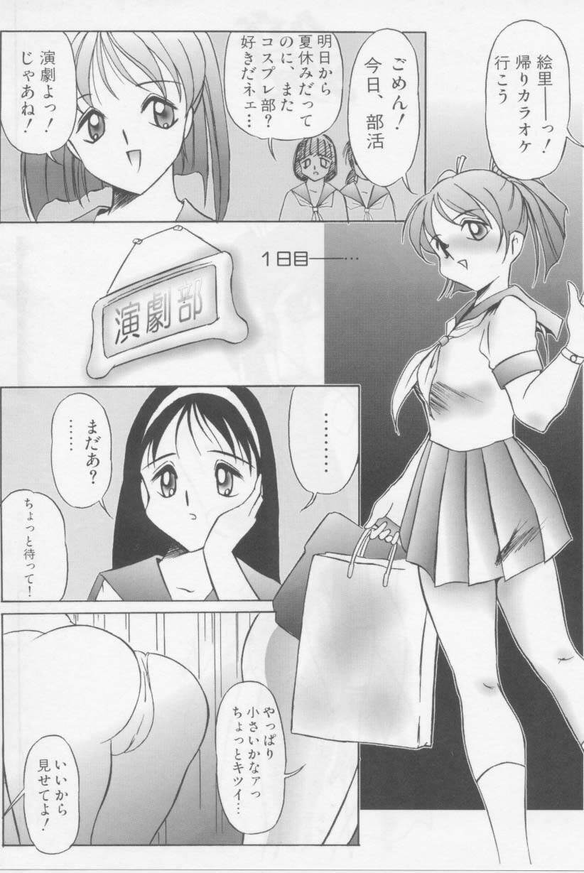 [Twilight] Kubiwa page 138 full