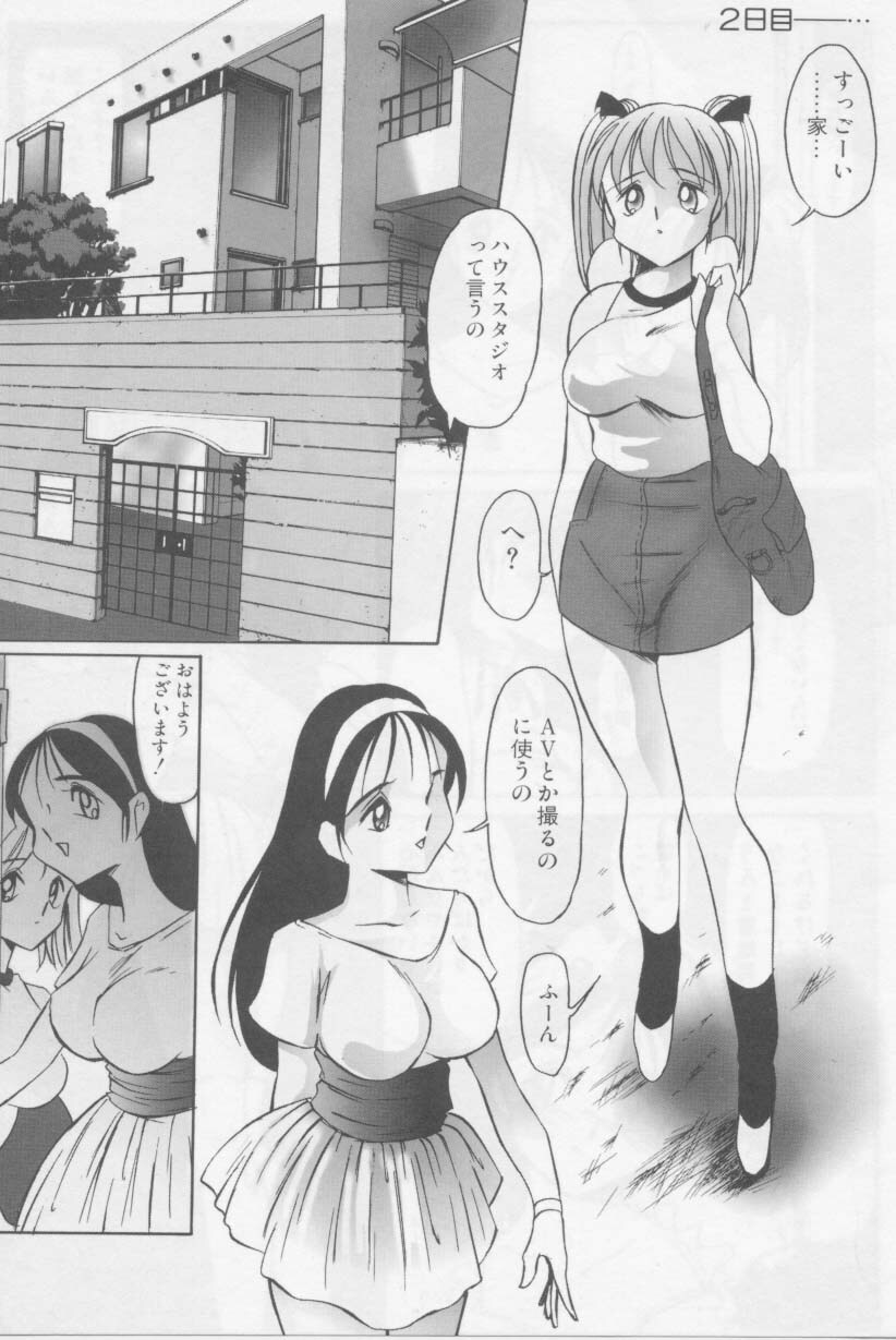 [Twilight] Kubiwa page 141 full