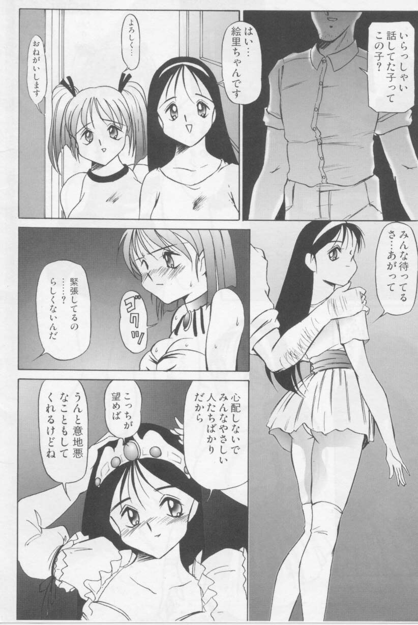 [Twilight] Kubiwa page 142 full