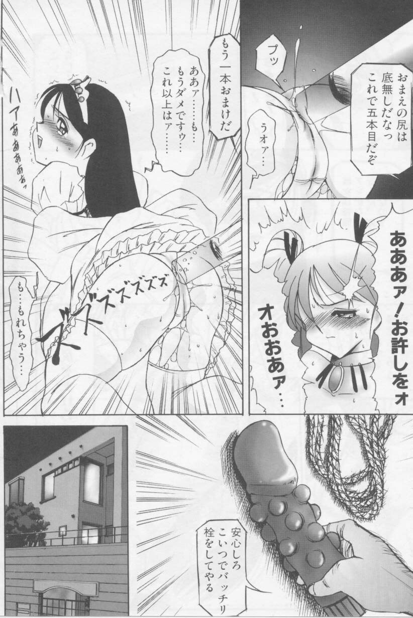 [Twilight] Kubiwa page 146 full
