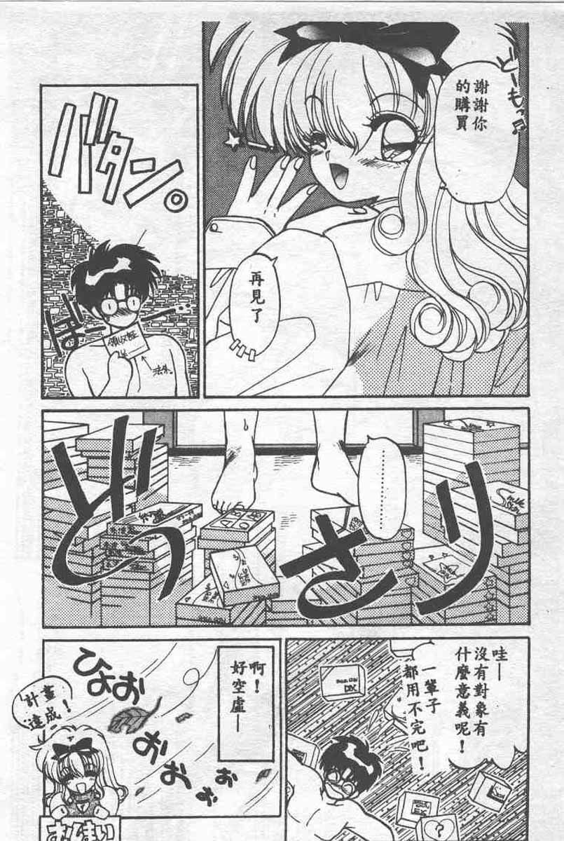[Ramiya Ryou] Koakuma Hihoukan [Chinese] page 100 full