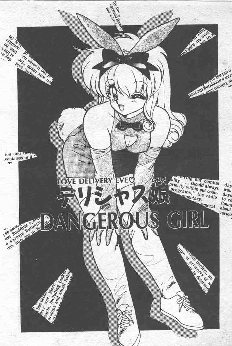 [Ramiya Ryou] Koakuma Hihoukan [Chinese] page 102 full