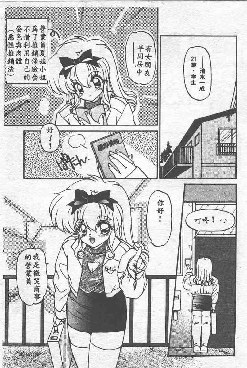 [Ramiya Ryou] Koakuma Hihoukan [Chinese] page 103 full