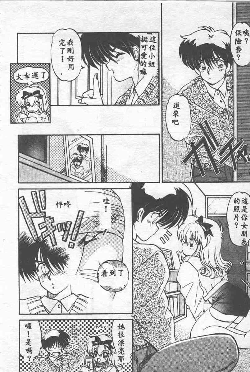 [Ramiya Ryou] Koakuma Hihoukan [Chinese] page 104 full