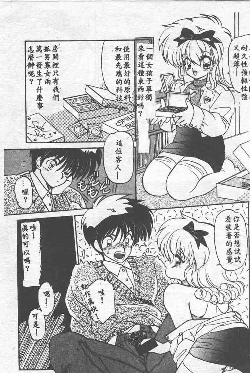 [Ramiya Ryou] Koakuma Hihoukan [Chinese] page 105 full
