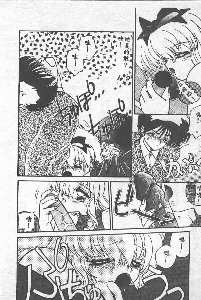 [Ramiya Ryou] Koakuma Hihoukan [Chinese] page 106 full