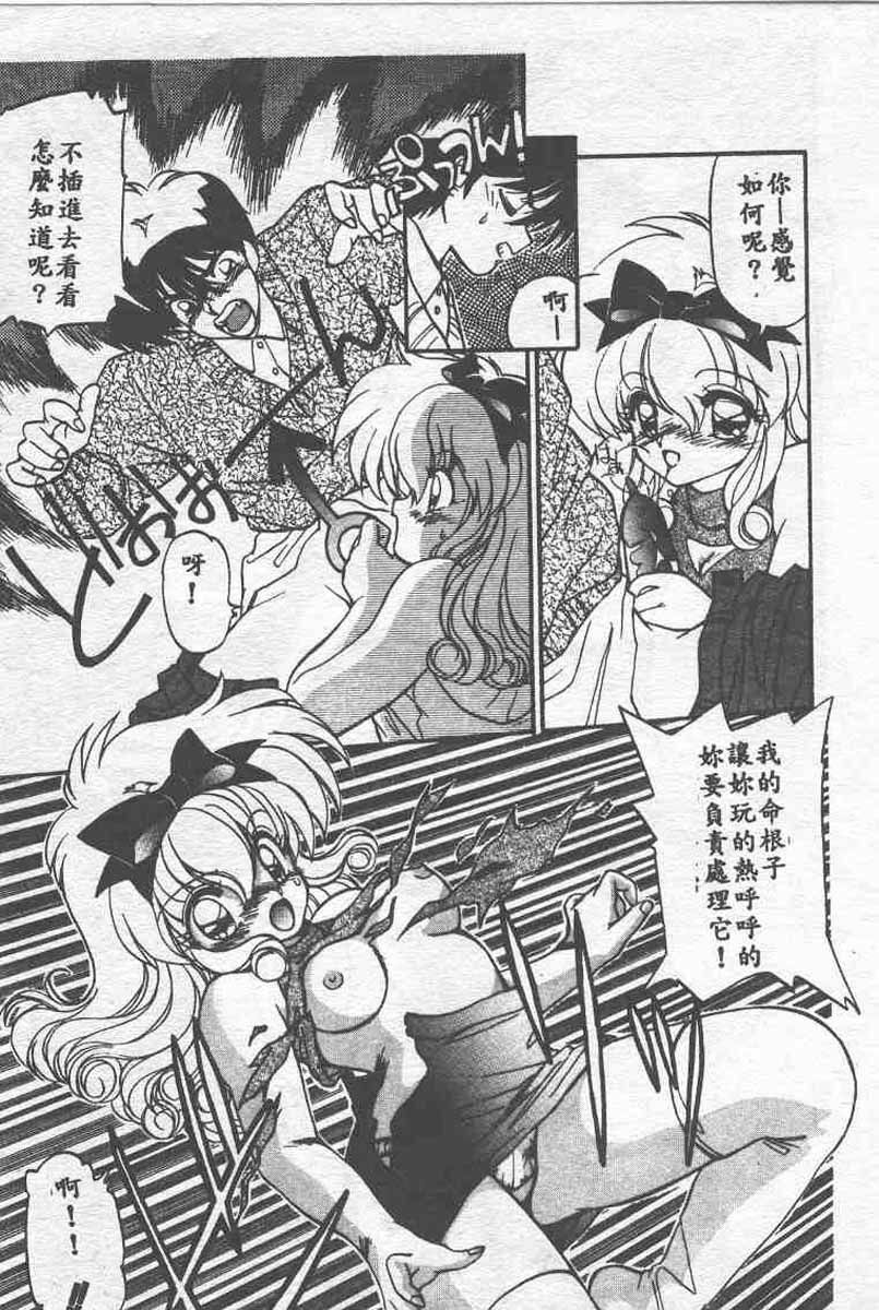 [Ramiya Ryou] Koakuma Hihoukan [Chinese] page 107 full