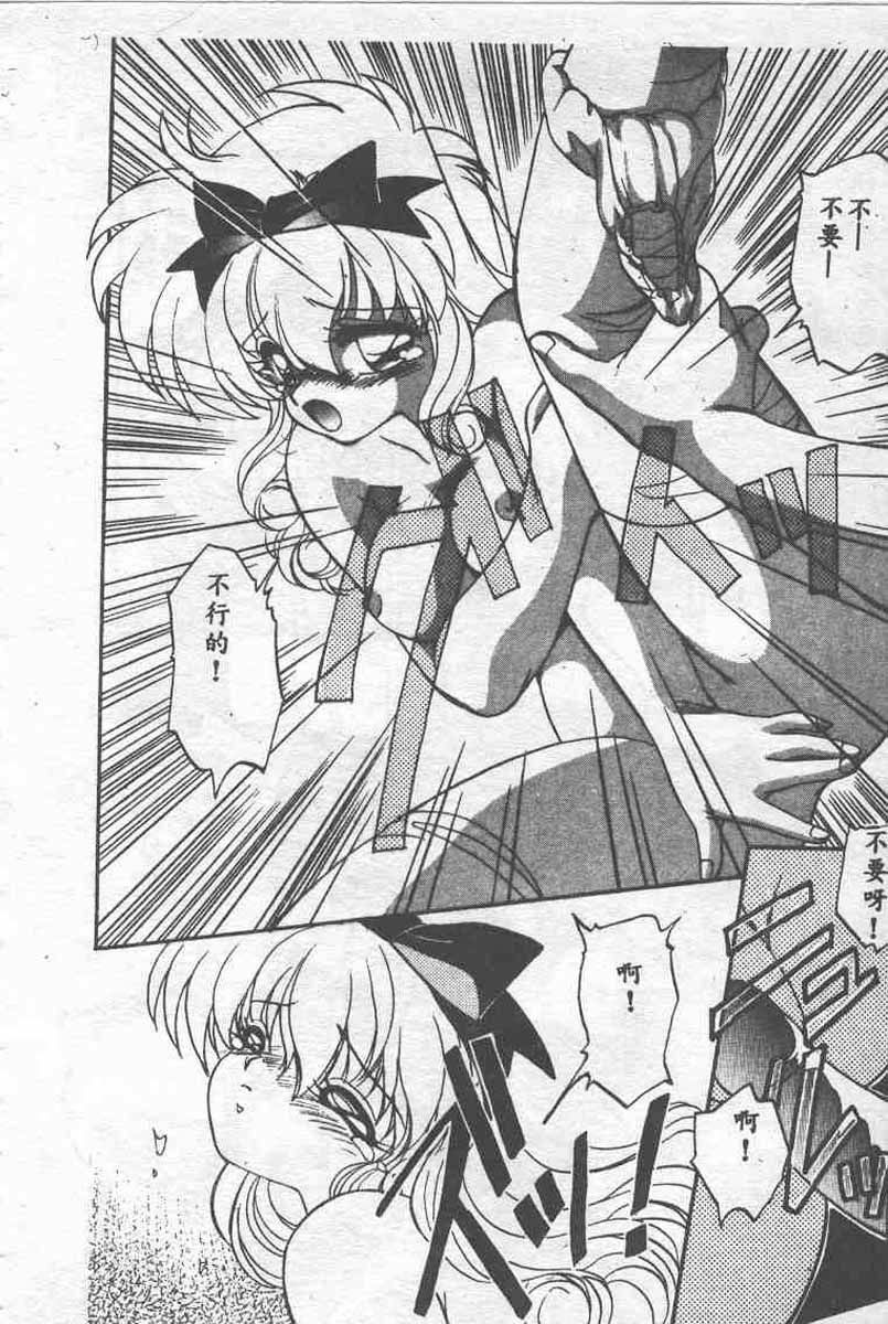 [Ramiya Ryou] Koakuma Hihoukan [Chinese] page 108 full