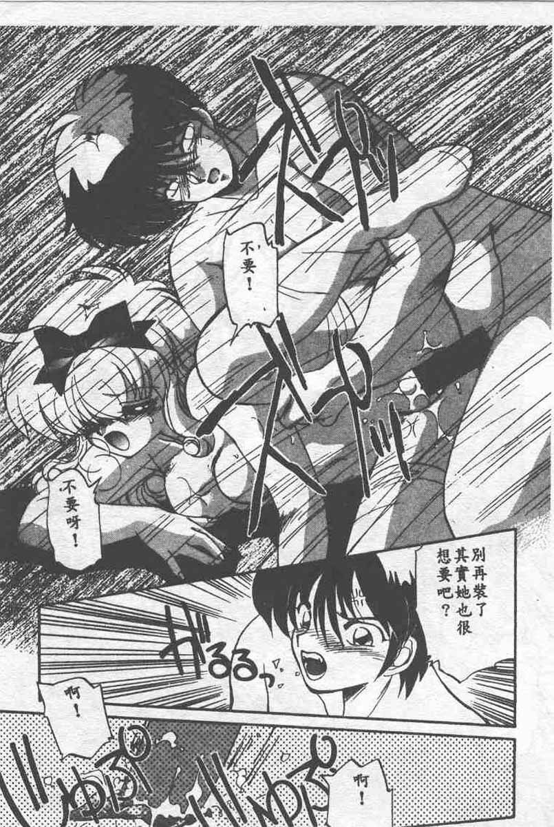 [Ramiya Ryou] Koakuma Hihoukan [Chinese] page 109 full