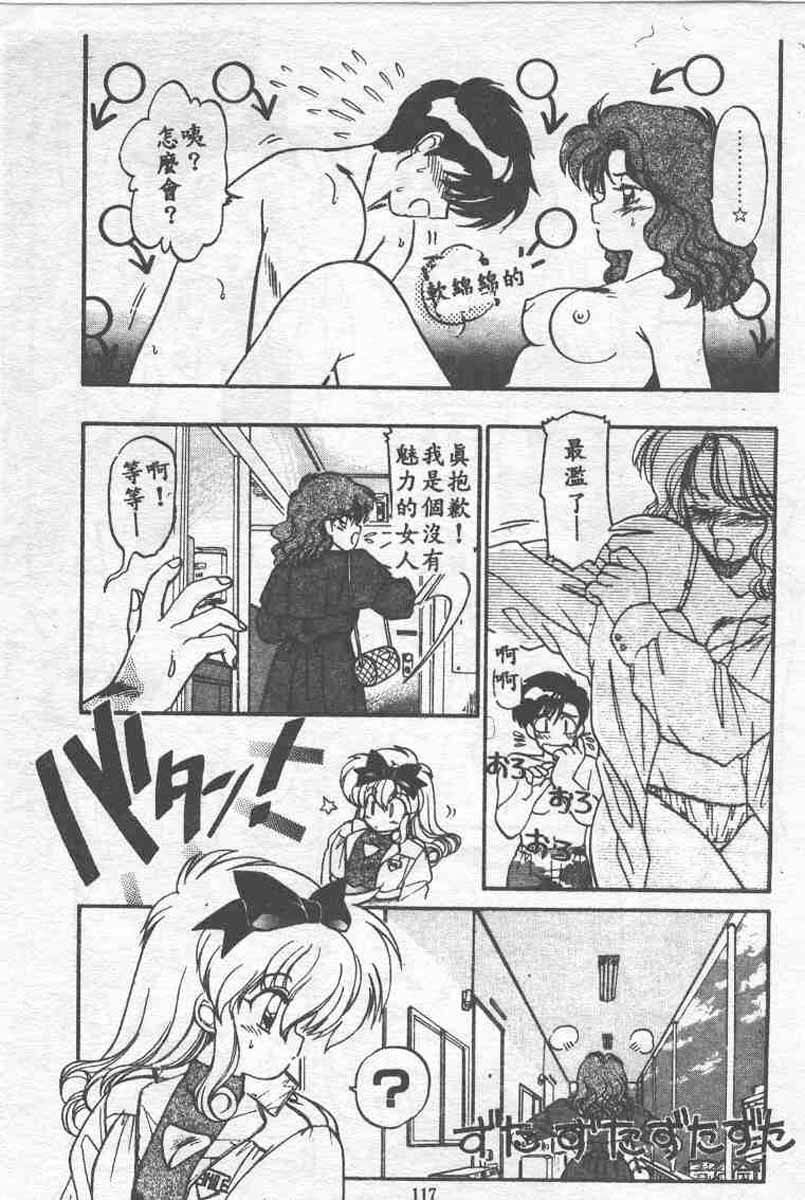 [Ramiya Ryou] Koakuma Hihoukan [Chinese] page 117 full