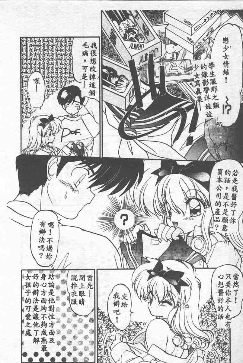 [Ramiya Ryou] Koakuma Hihoukan [Chinese] page 120 full