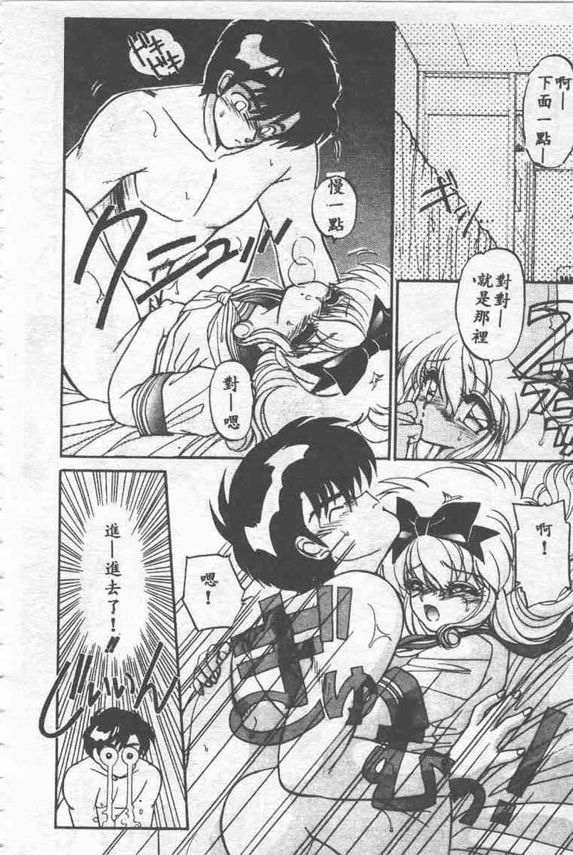 [Ramiya Ryou] Koakuma Hihoukan [Chinese] page 124 full