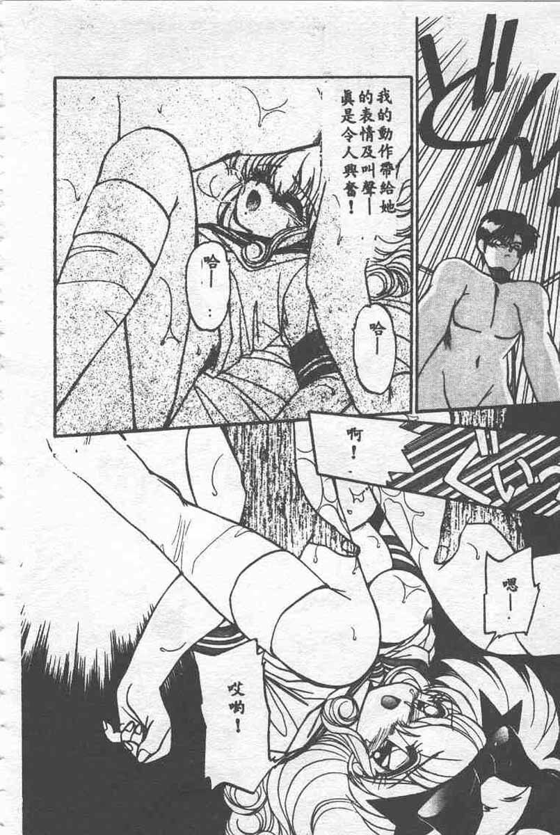 [Ramiya Ryou] Koakuma Hihoukan [Chinese] page 126 full