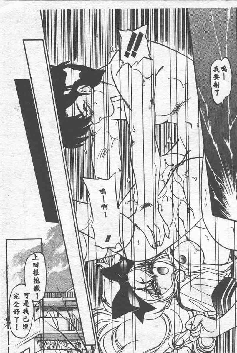[Ramiya Ryou] Koakuma Hihoukan [Chinese] page 127 full