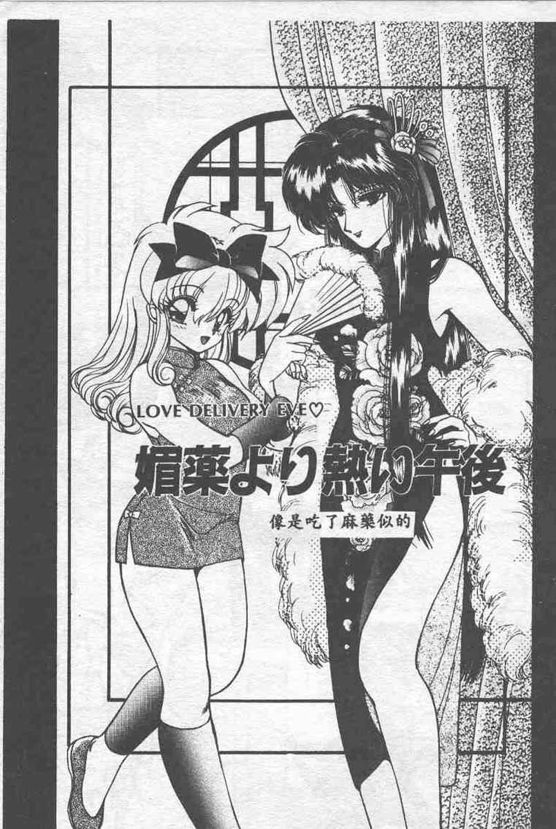 [Ramiya Ryou] Koakuma Hihoukan [Chinese] page 129 full