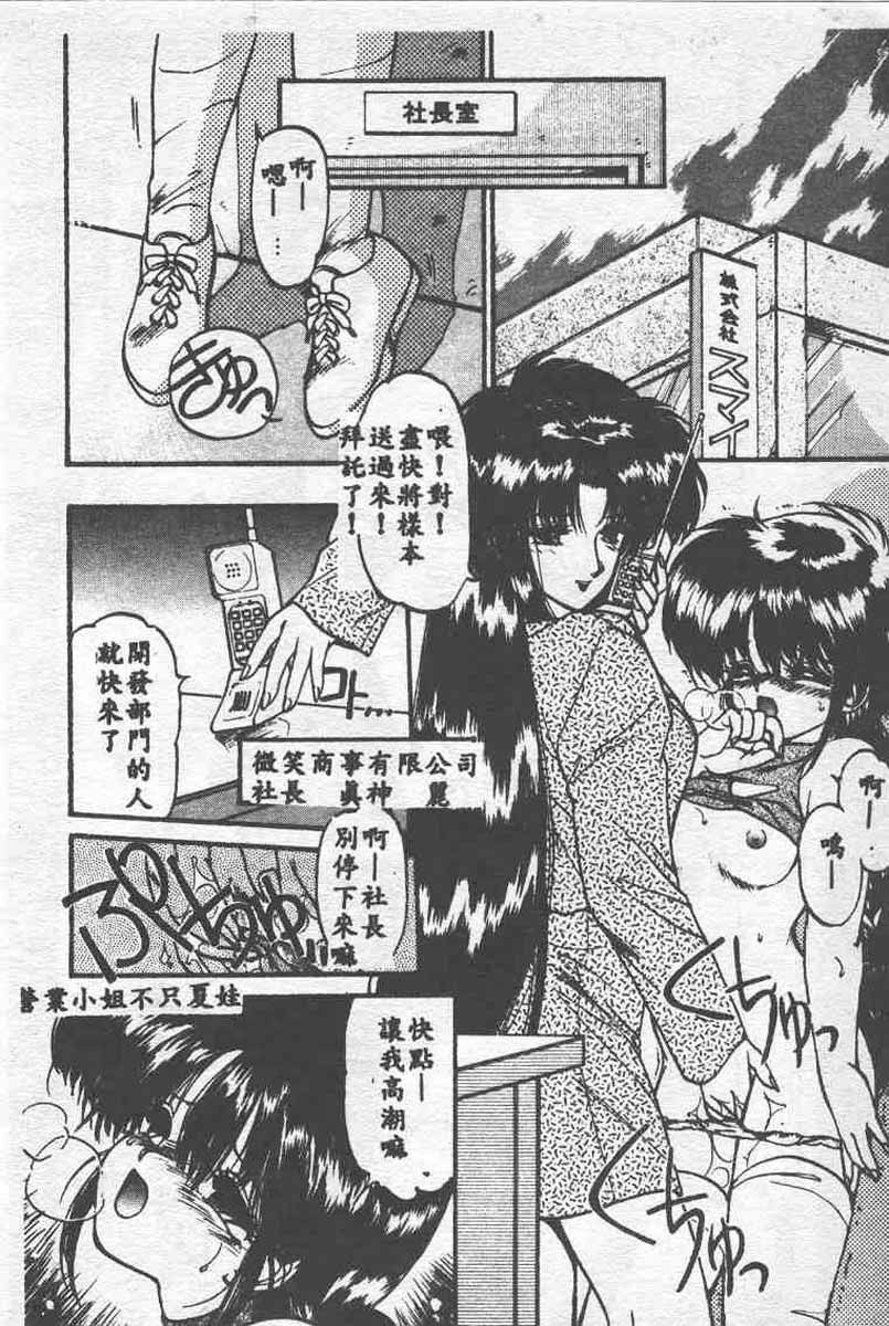 [Ramiya Ryou] Koakuma Hihoukan [Chinese] page 130 full
