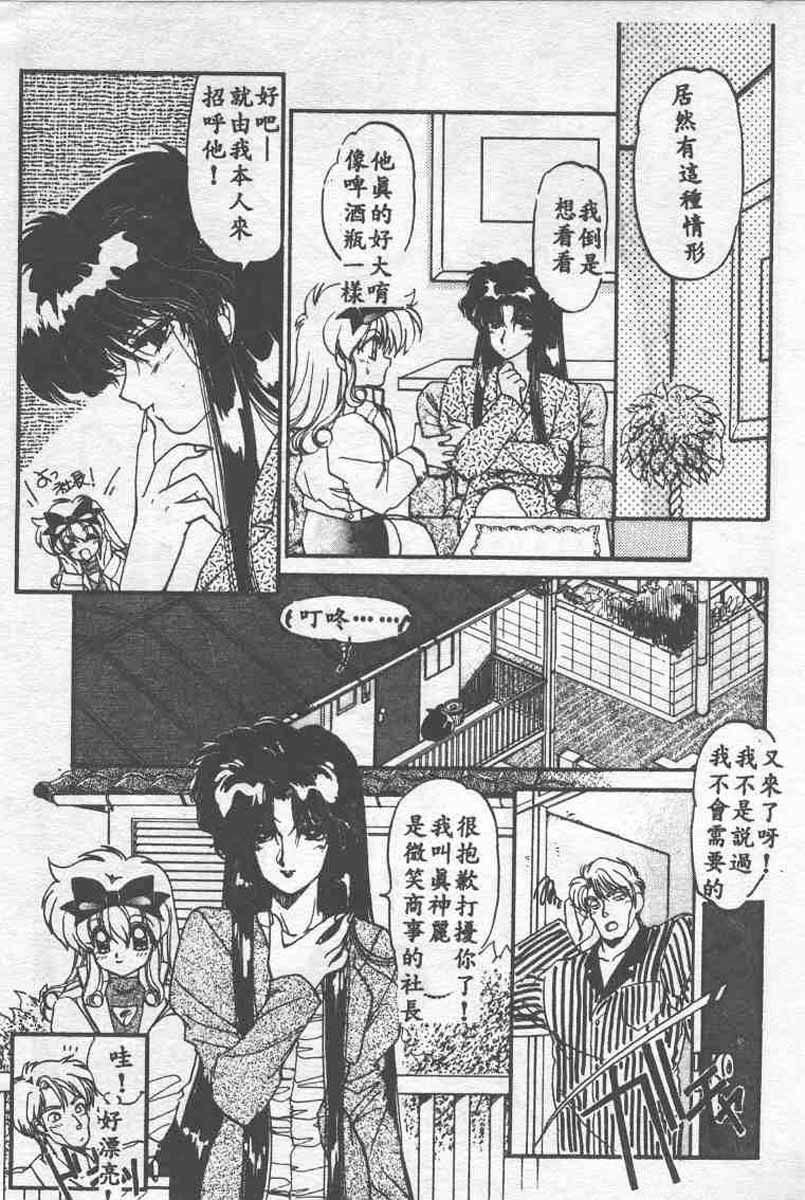 [Ramiya Ryou] Koakuma Hihoukan [Chinese] page 133 full