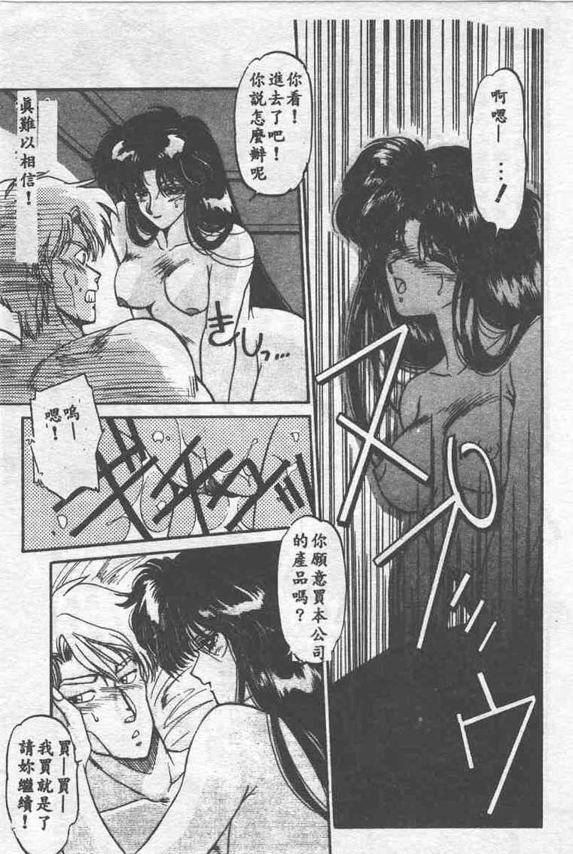 [Ramiya Ryou] Koakuma Hihoukan [Chinese] page 137 full