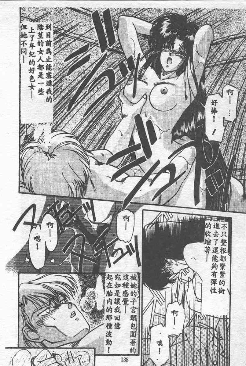 [Ramiya Ryou] Koakuma Hihoukan [Chinese] page 138 full