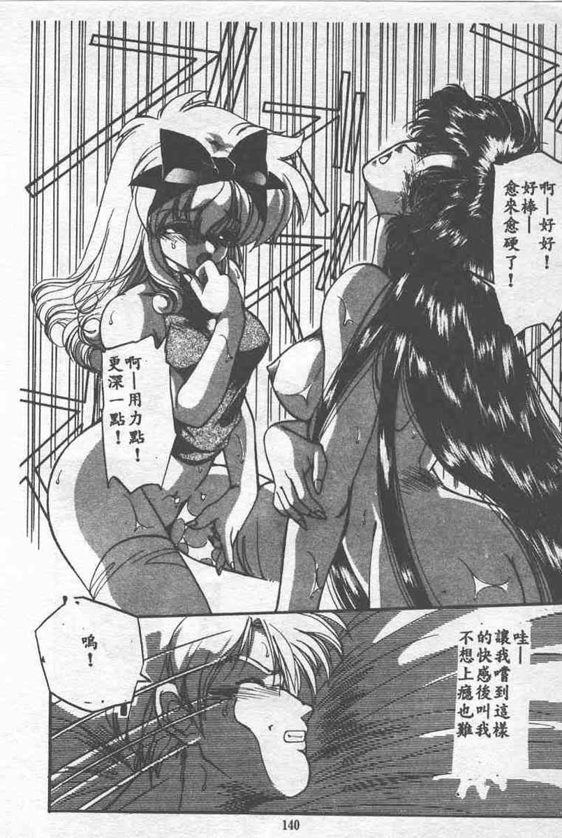 [Ramiya Ryou] Koakuma Hihoukan [Chinese] page 140 full