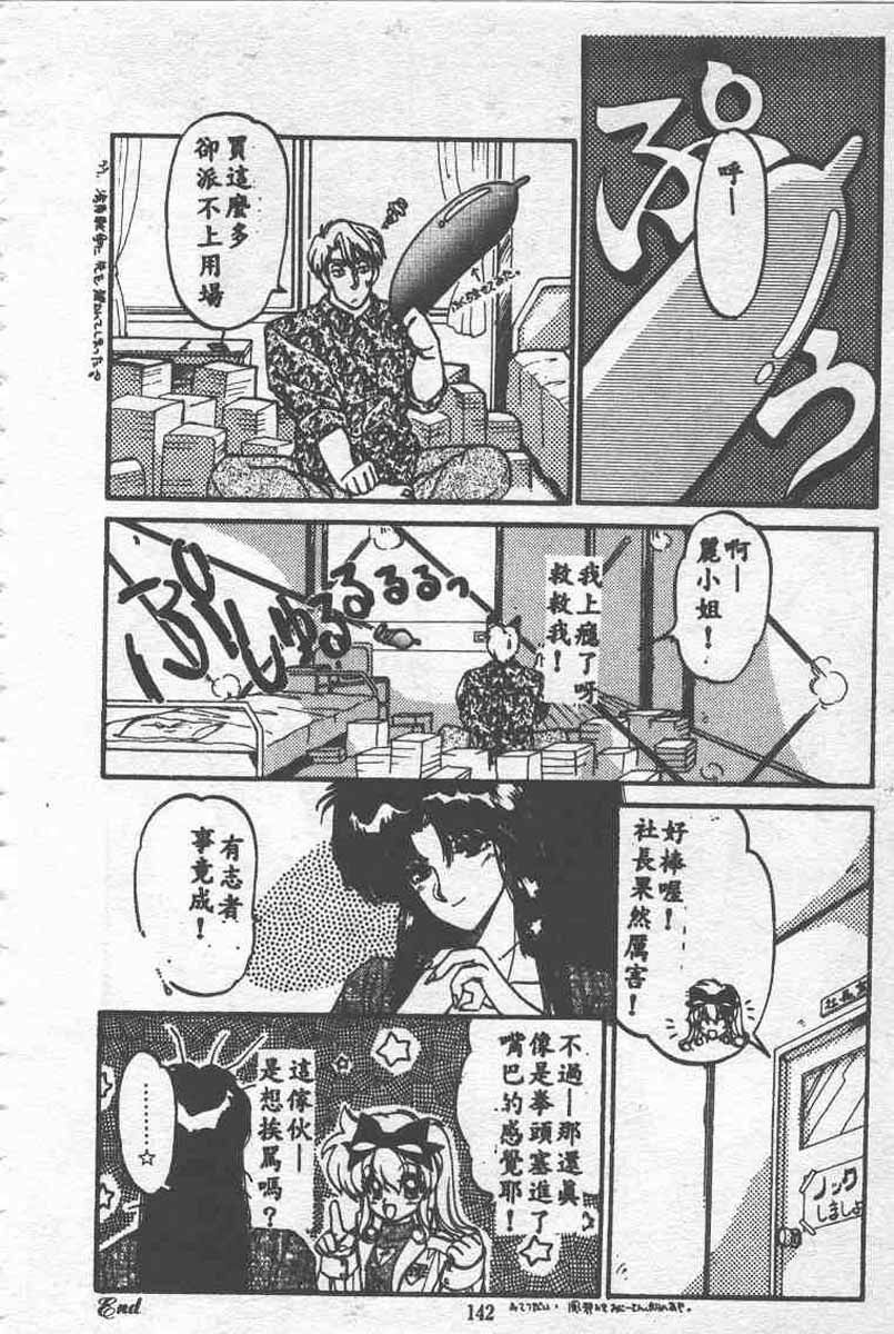 [Ramiya Ryou] Koakuma Hihoukan [Chinese] page 142 full
