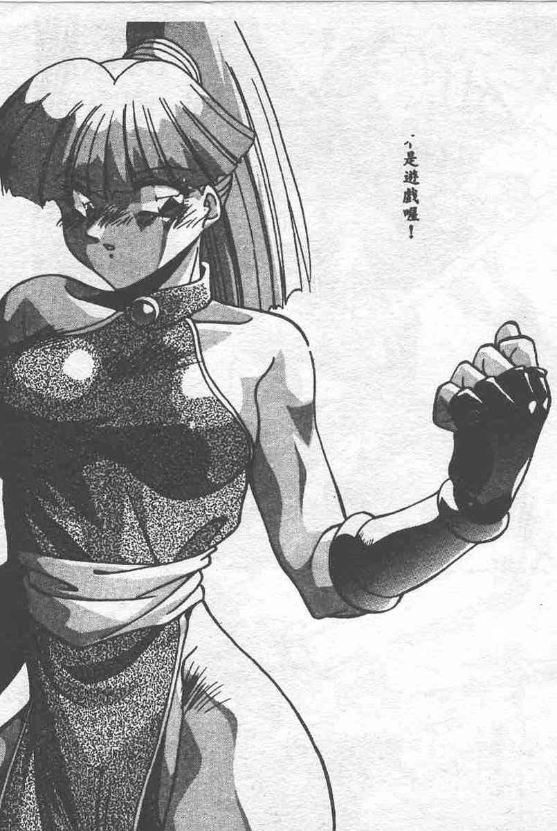 [Ramiya Ryou] Koakuma Hihoukan [Chinese] page 143 full