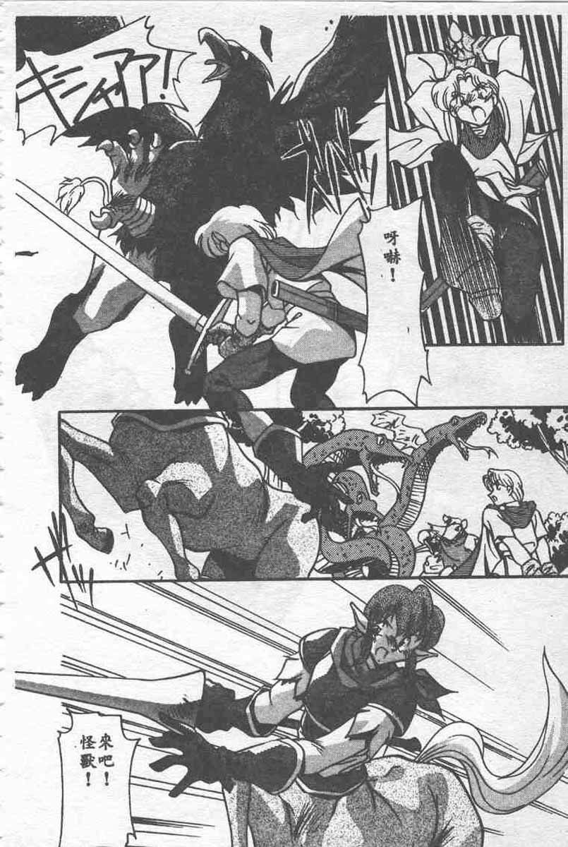 [Ramiya Ryou] Koakuma Hihoukan [Chinese] page 144 full