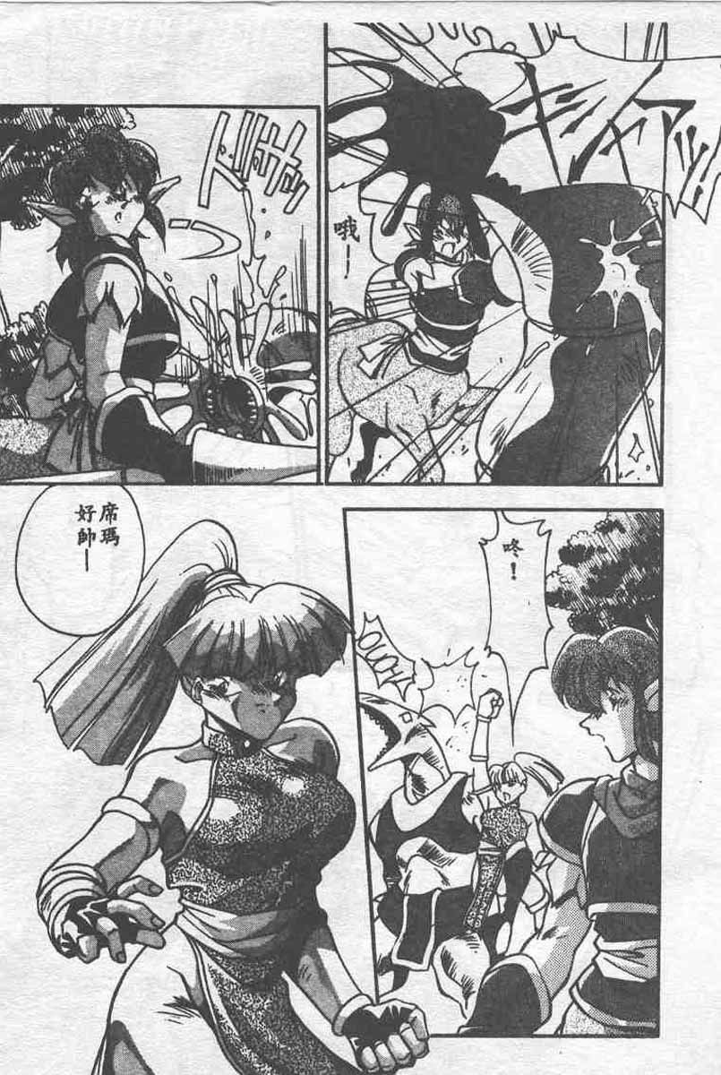[Ramiya Ryou] Koakuma Hihoukan [Chinese] page 145 full