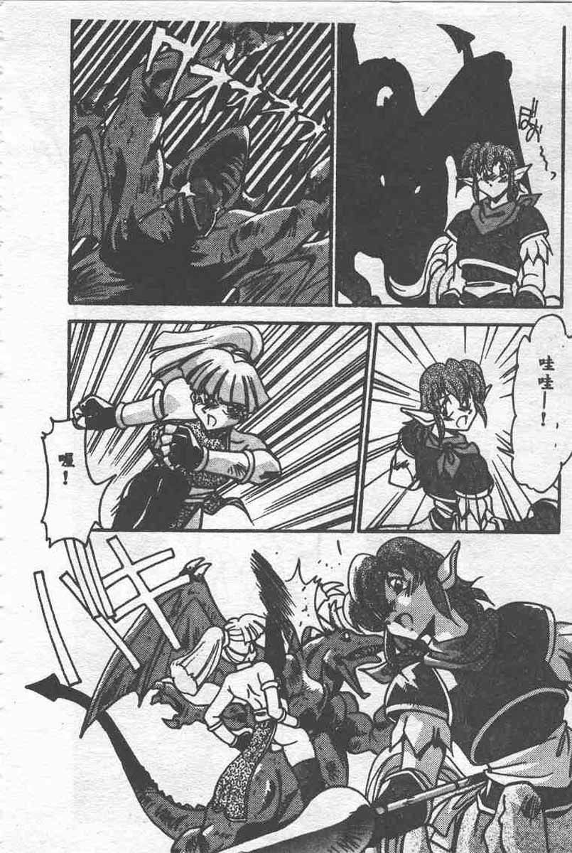 [Ramiya Ryou] Koakuma Hihoukan [Chinese] page 146 full