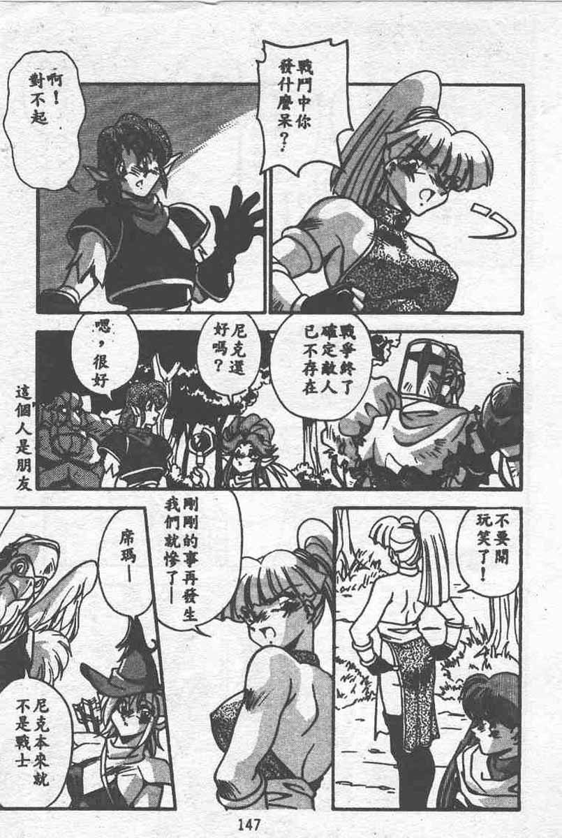 [Ramiya Ryou] Koakuma Hihoukan [Chinese] page 147 full