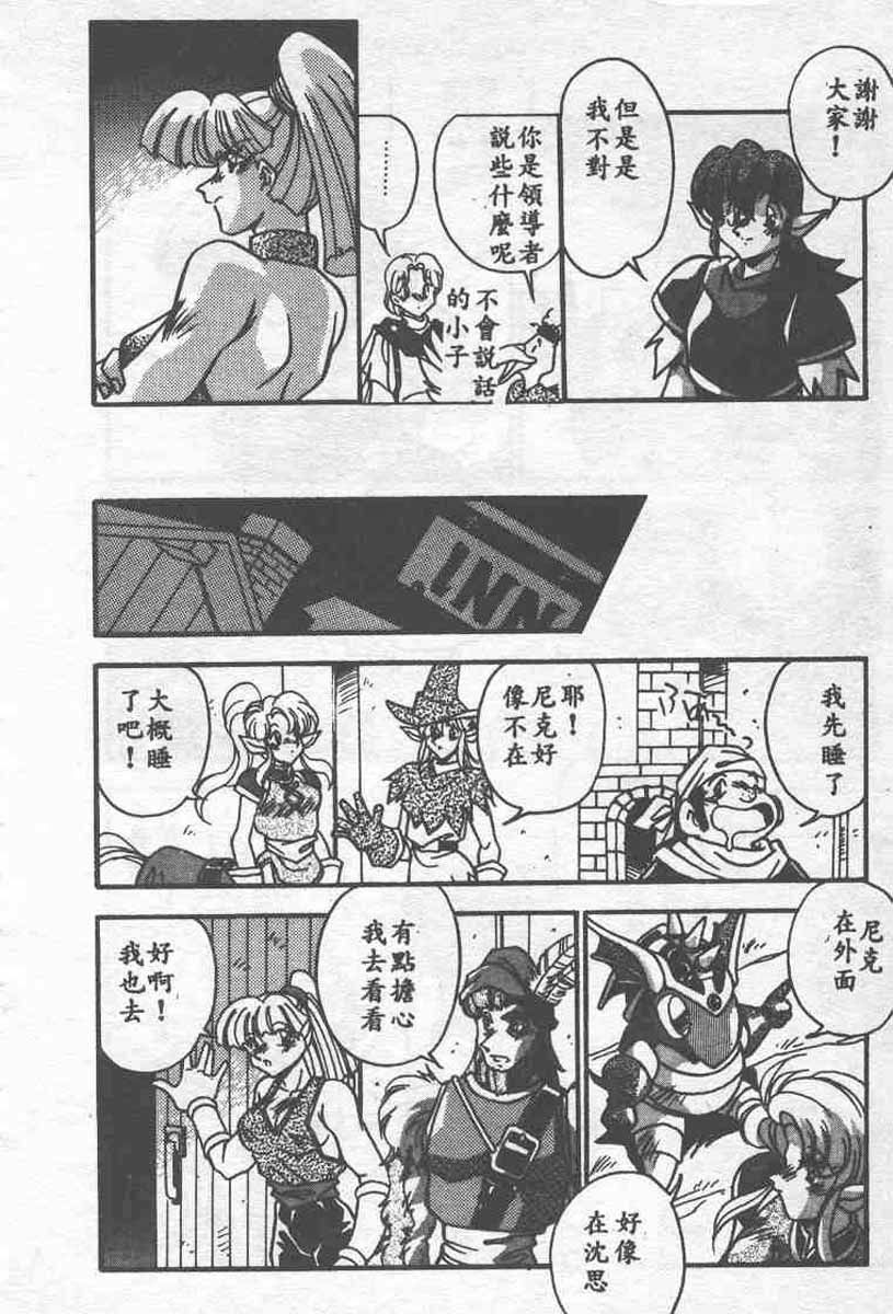 [Ramiya Ryou] Koakuma Hihoukan [Chinese] page 148 full