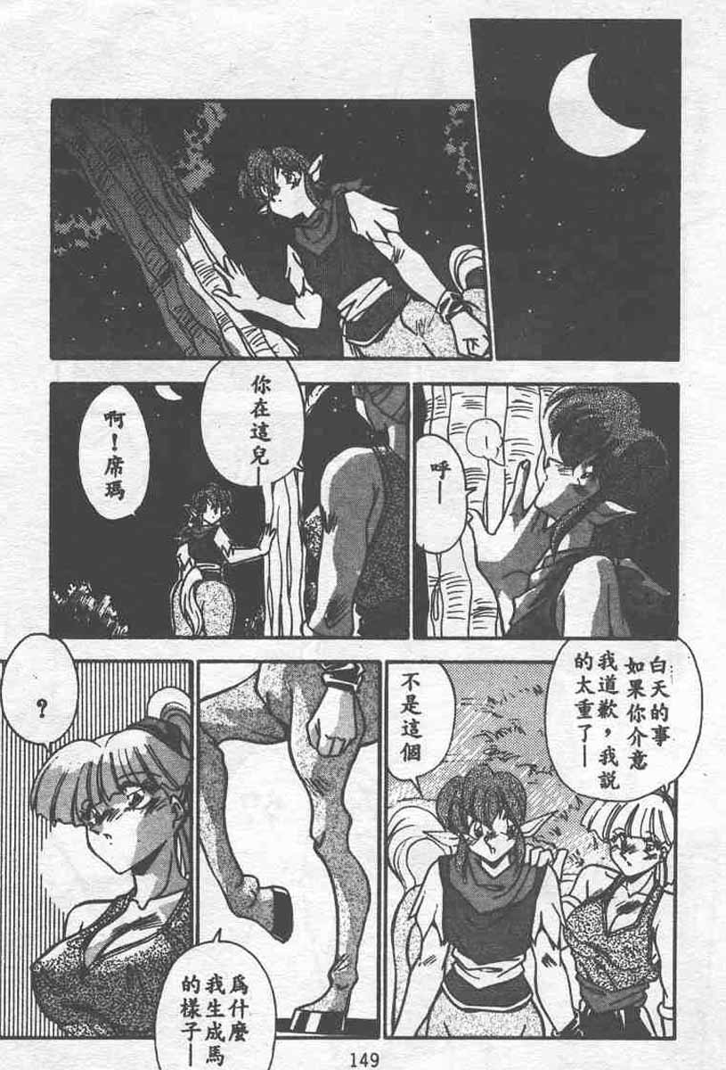 [Ramiya Ryou] Koakuma Hihoukan [Chinese] page 149 full