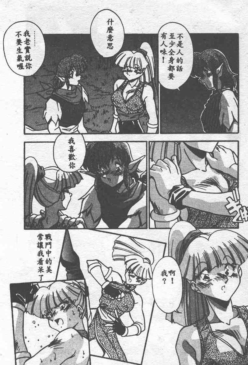 [Ramiya Ryou] Koakuma Hihoukan [Chinese] page 150 full