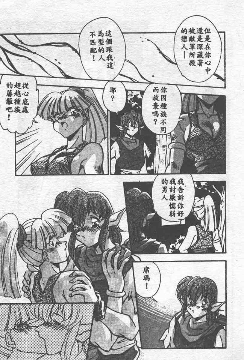 [Ramiya Ryou] Koakuma Hihoukan [Chinese] page 151 full